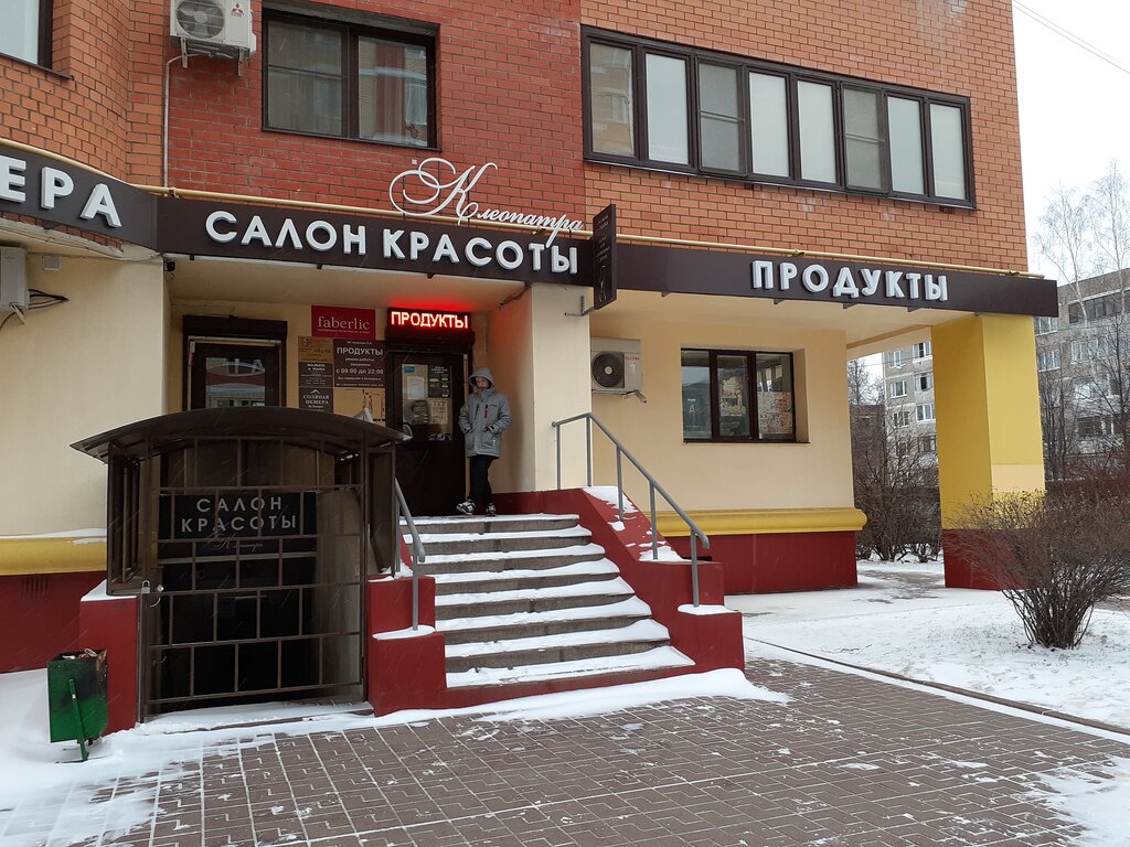 Grocery Social grocery store, Domodedovo, photo