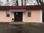 Кафе (Privokzalnaya ploshchad imeni N.F. Gastello, 5Б) ، مقهى