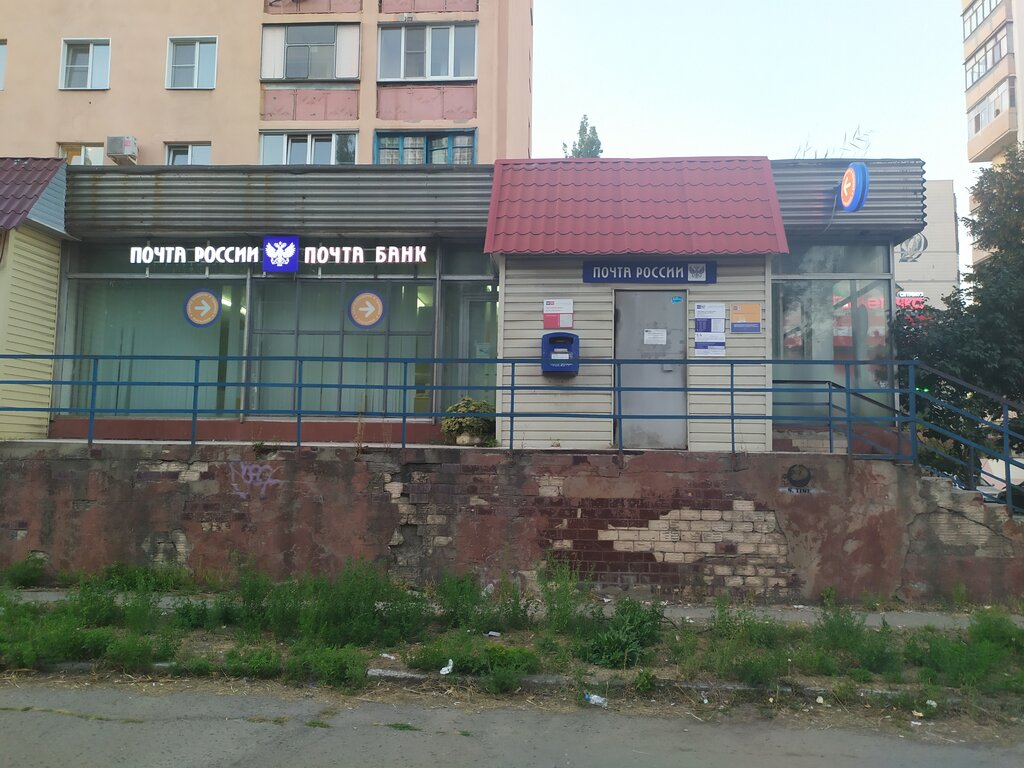 Post office Otdeleniye pochtovoy svyazi Stary Oskol 309518, Stariy Oskol, photo