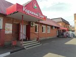 Куриный дом (Вокзальная ул., 6А), магазин продуктов в Орехово‑Зуево