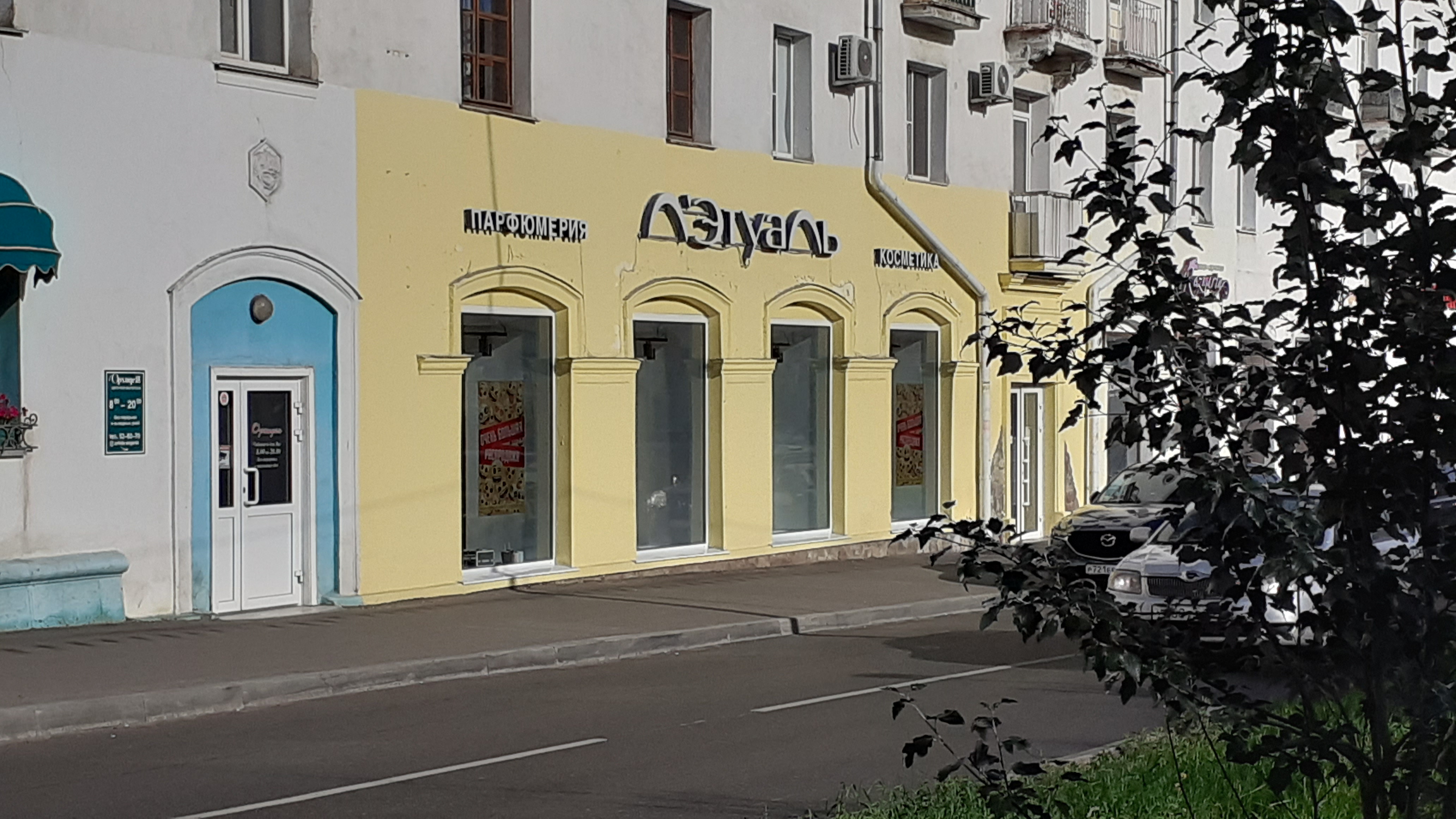 Фото: Лэтуаль, магазин парфюмерии и косметики, ул. Карла Маркса, 102, Красноярск