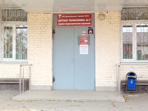 Children's polyclinic Filial № 1 Detskaya Poliklinika № 2, Armavir, photo