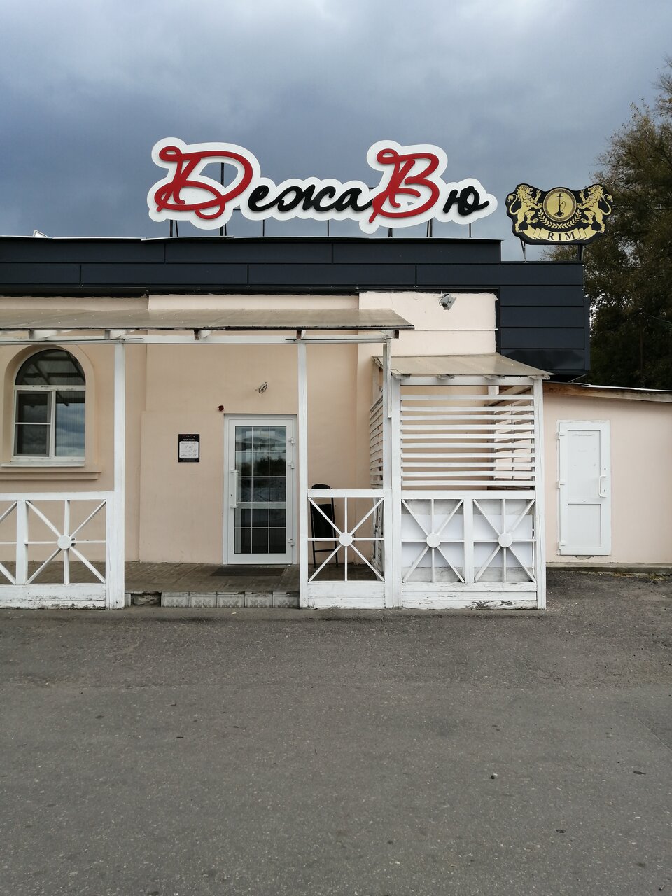 Кафе автограф гусь