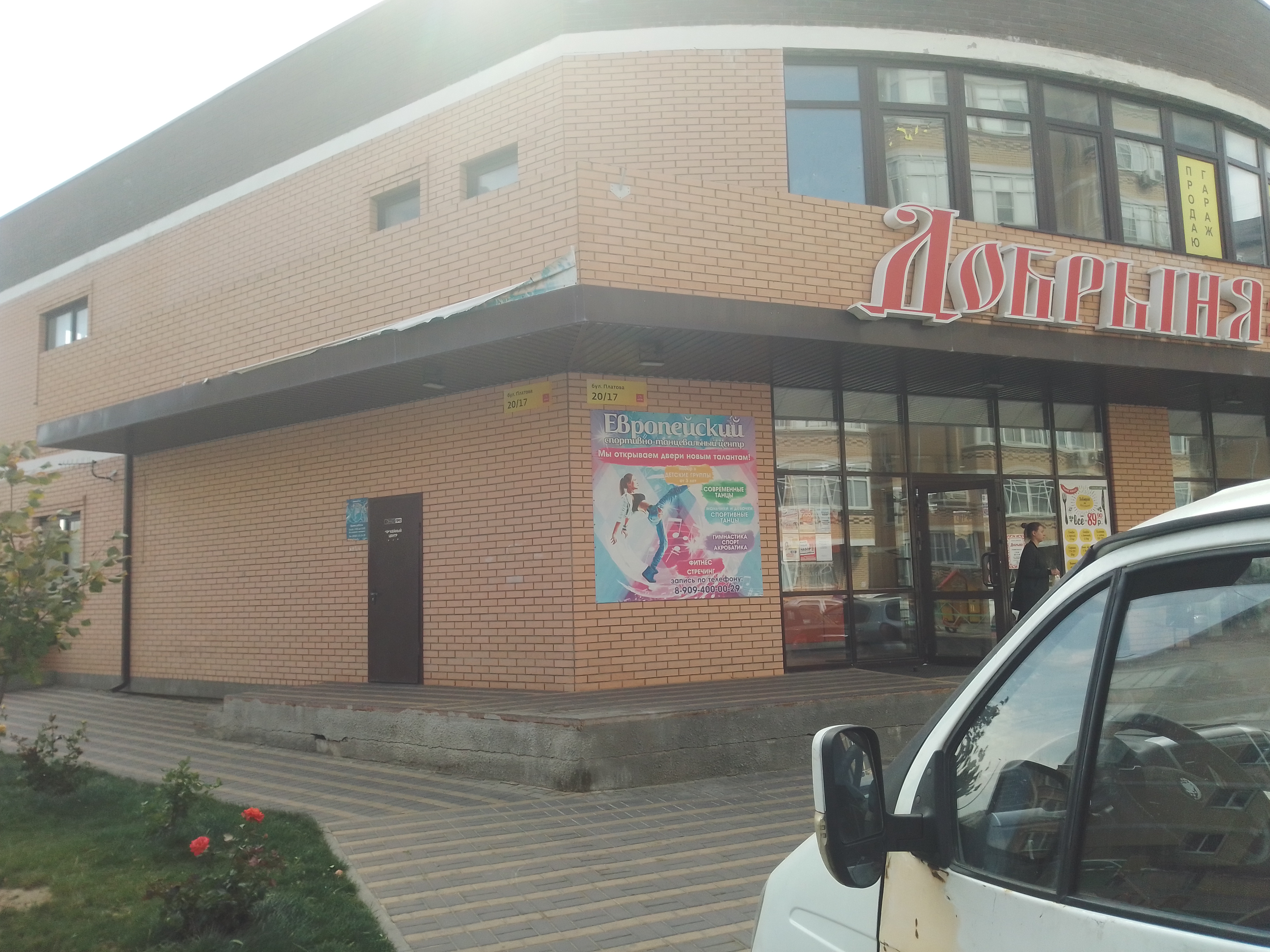Флиппер бассейн