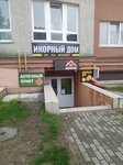 Аптечный пункт (Kaliningrad, Shakhmatnaya Street, 4В), pharmacy