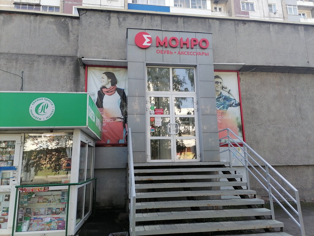 Shoe store Monro, Novokuznetsk, photo