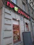 Supermarket (Vatutina Street, 11), grocery