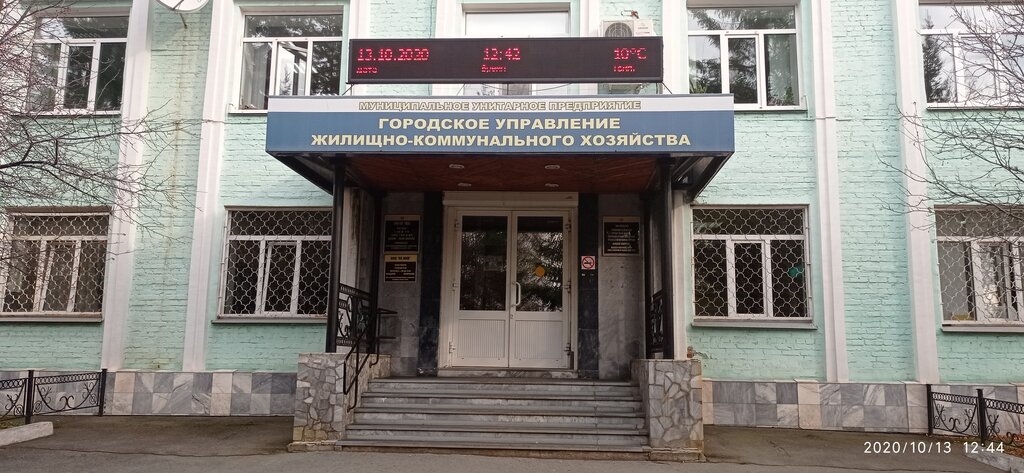 Servicio comunal Upravleniye Zhilishchno-Kommunalnogo Khozyaystva Gorodskoye Mup, , foto
