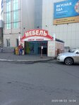 Мебель (ул. Пушкина, 25, Курган), мягкая мебель в Кургане