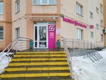 Magnit Kosmetik (Vysokovoltnaya Street, 39к1) ، متجر بيع العطور ومستحضرات التجميل