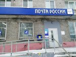 Отделение почтовой связи № 656056 (ул. Никитина, 28, Барнаул), почтовое отделение в Барнауле