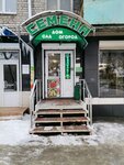 Semena (Dzerzhinskogo Street, 30), seed shop