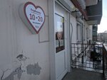 Клубничка (Uborevicha Street, 20) ، متجر أجهزة جنسية