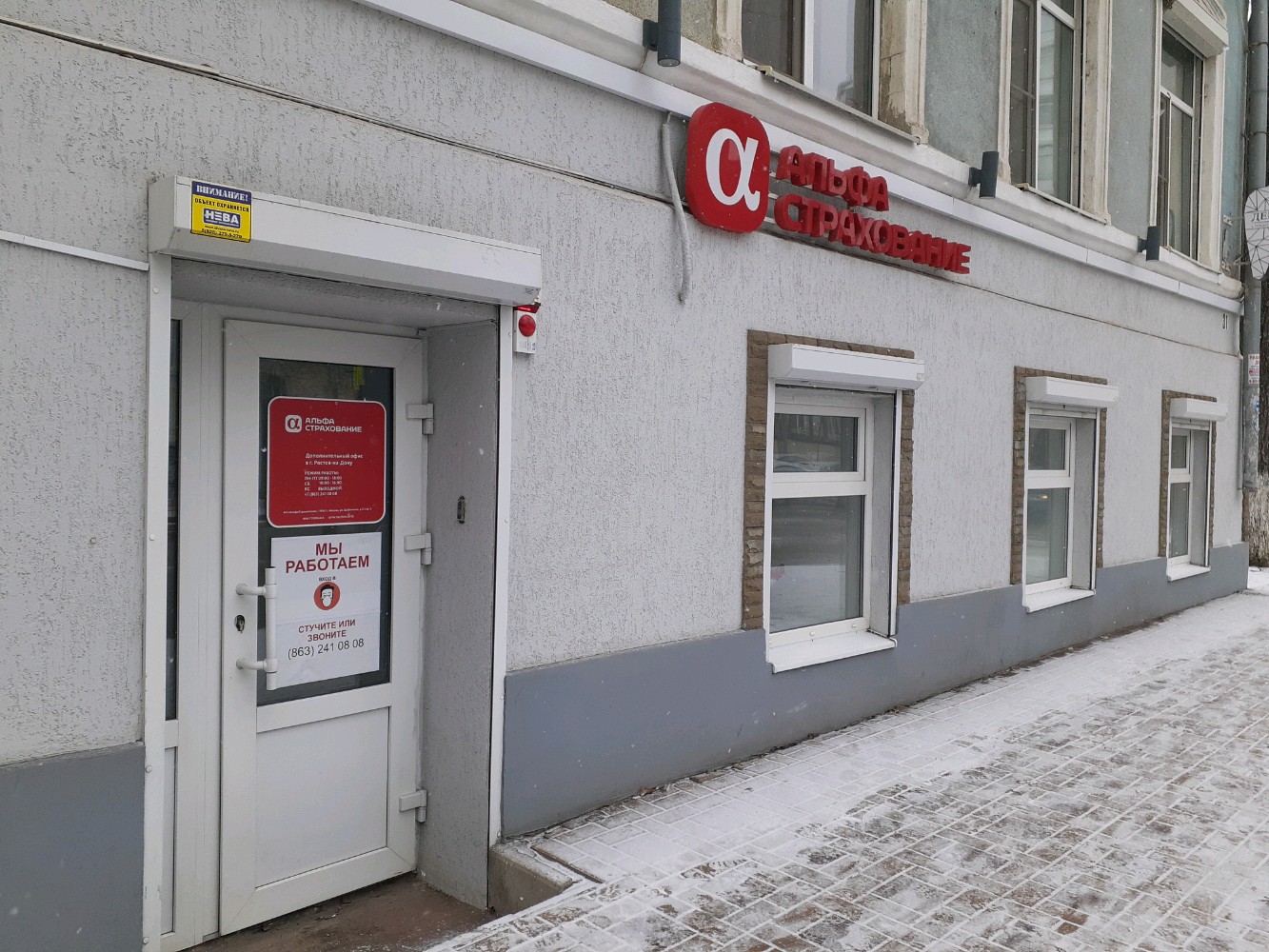 Альфастрахование ул октябрьской революции 1а иркутск фото Фото: АльфаСтрахование, страховая компания, Советская ул., 31/2, Ростов-на-Дону 