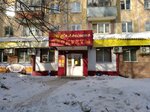 Солнышко (просп. Кирова, 275, Самара), магазин продуктов в Самаре