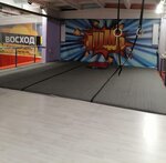 Voshod (ulitsa Tevosyana, 25), trampoline center