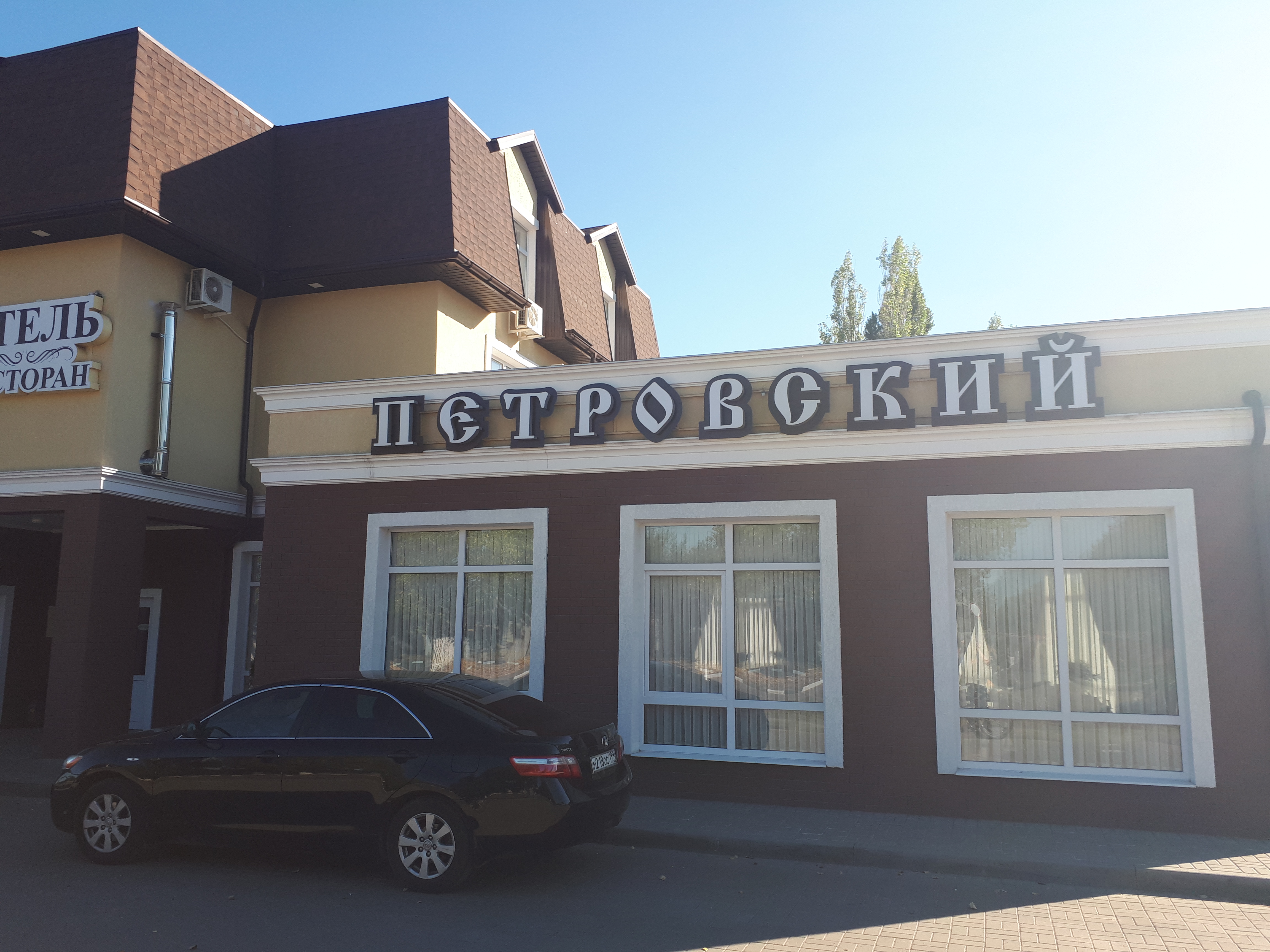 Фото Петровский