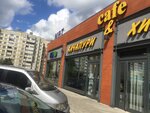 Fix Price (просп. Энтузиастов, 33, корп. 1, Санкт-Петербург), товары для дома в Санкт‑Петербурге