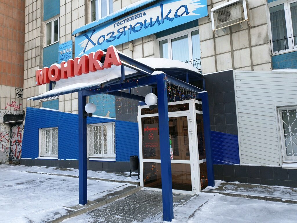 Гостиница Хозяюшка, Пермь, фото
