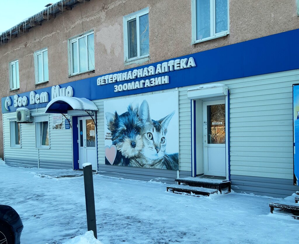 Pet shop Зоо Вет Мир, Isilkul, photo