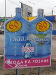 Калитвенская (pereulok Krupskoy, 48), water store