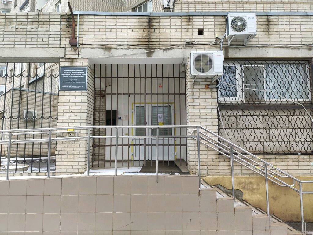 Department of the hospital City Polyclinic № 41, Therapeutic Department № 2 and Women's Consultation, Rostov‑na‑Donu, photo