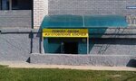 Ремонт обуви (ulitsa Nizhnyaya Dubrova, 21), reparación de zapatos