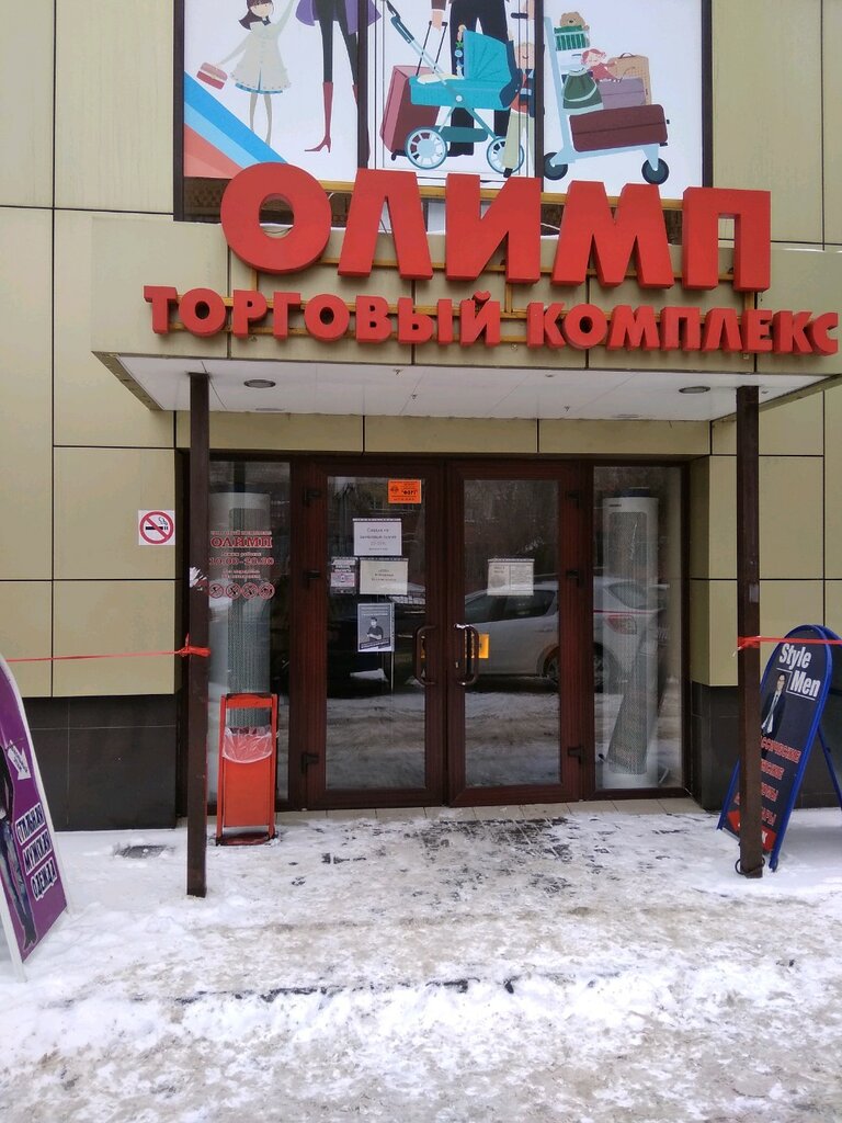 Олимп просп строителей 8а энгельс фото