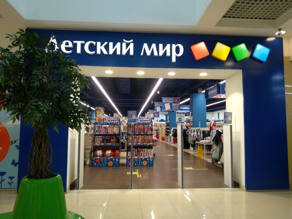 Детский мир автозаводская ул 18 фото Детский мир, children's store, Izhevsk, Avtozavodskaya Street, 2А - Yandex Maps