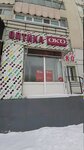 Oko (Saryarqa dańǵyly, 31), opticial store