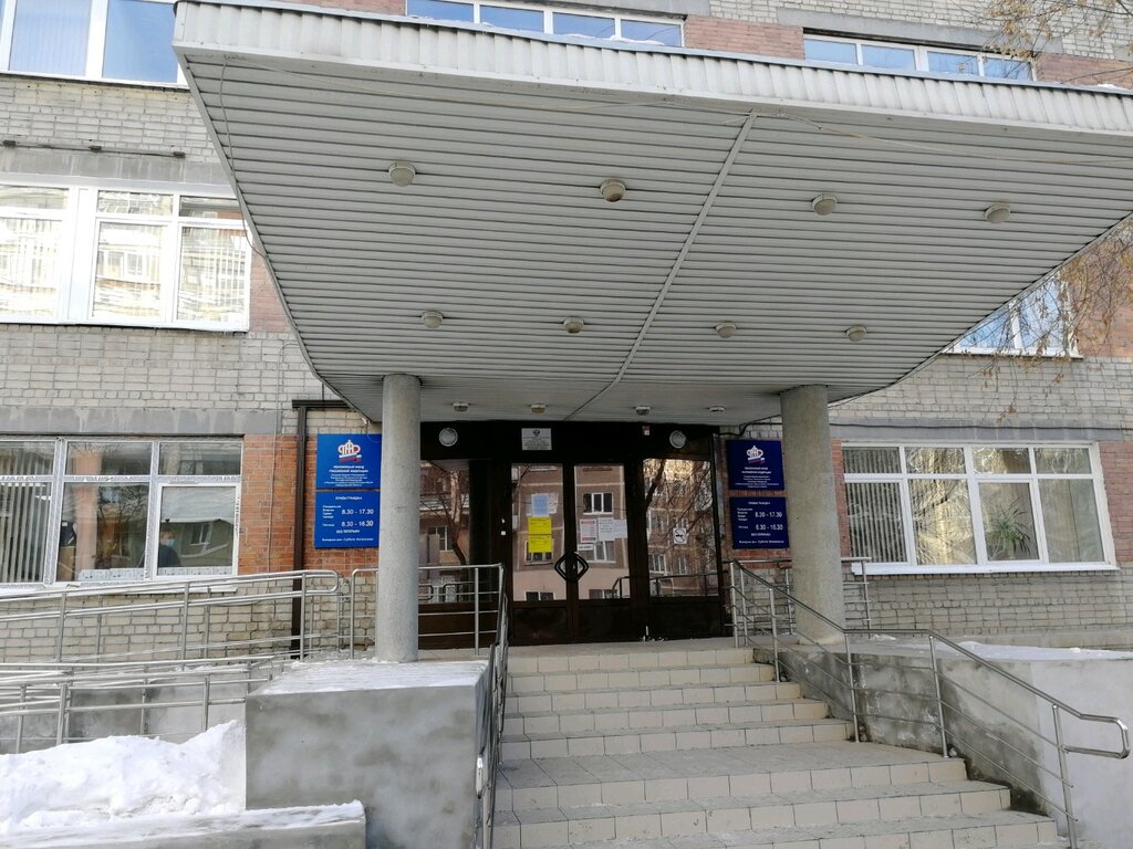 صندوق التقاعد Social Fund of Russia ، يكاترينبورغ، صورة