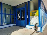 Электротовары (prospekt Stoletova, 50), tienda de artículos eléctricos