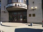 Sparta (Stachek Avenue, 54), tableware shop