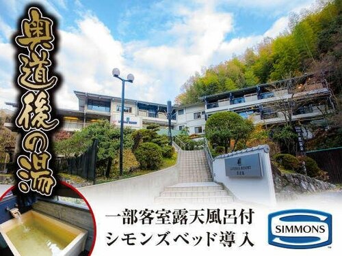 Гостиница Livemax Resort Okudogo в Мацуяме