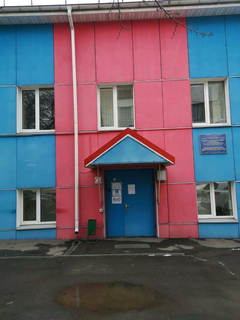 Sports school Специализированная Детско-Юношеская школа Олимпийского Резерва по Тяжелой Атлетике Мгсфо, Moscow, photo