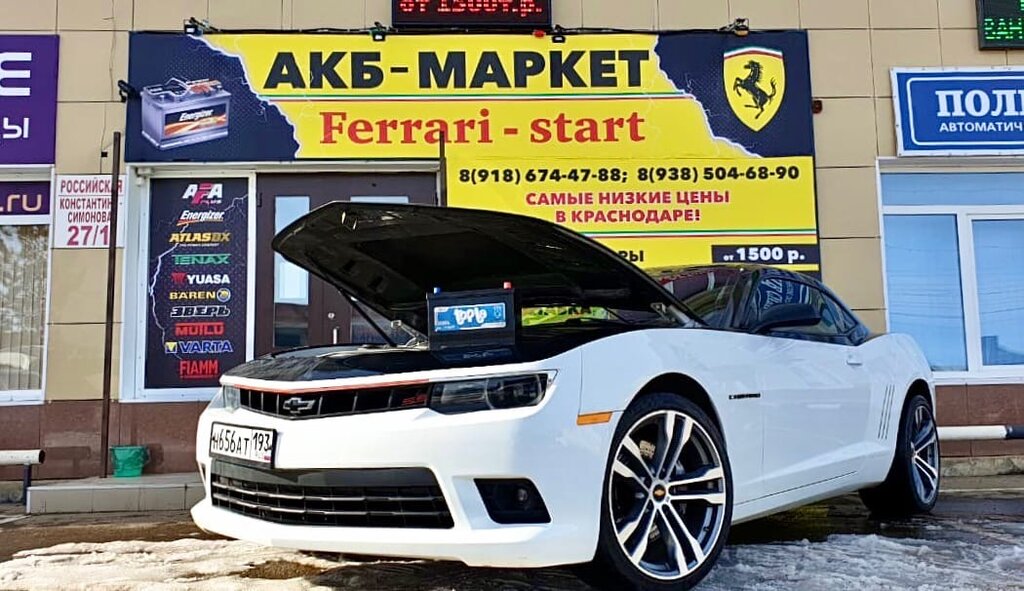 Batteries and chargers Akb-market Ferrari-start, Krasnodar, photo