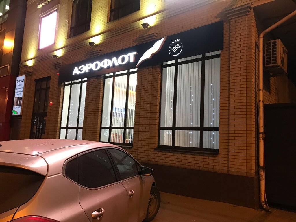 Авиакомпания Аэрофлот – Российские авиалинии, Ростов‑на‑Дону, фото