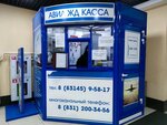 Випсервис Юг (Lenin Square, 5А), railway and air tickets