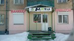 Мята (Sovetskaya Street, 143), nail salon