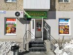 Home Beer (Glavnaya ulitsa, 20), beer shop