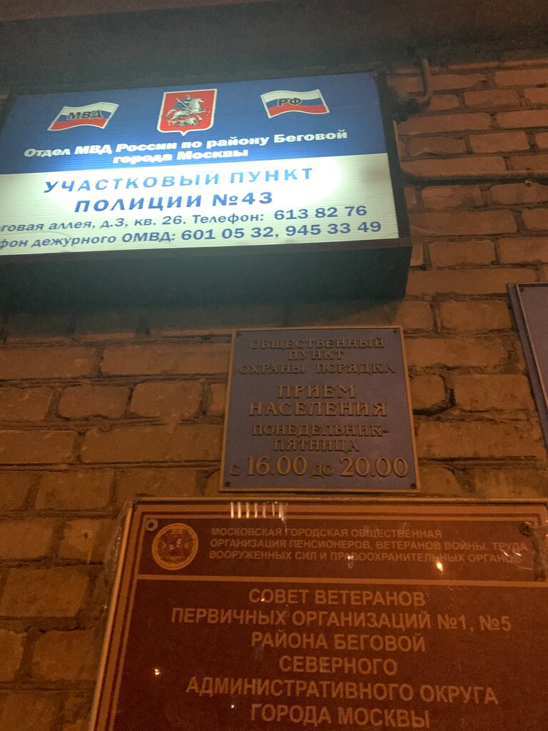 Departamento de policía Territorial'nye organy Mvd Rossii, , foto