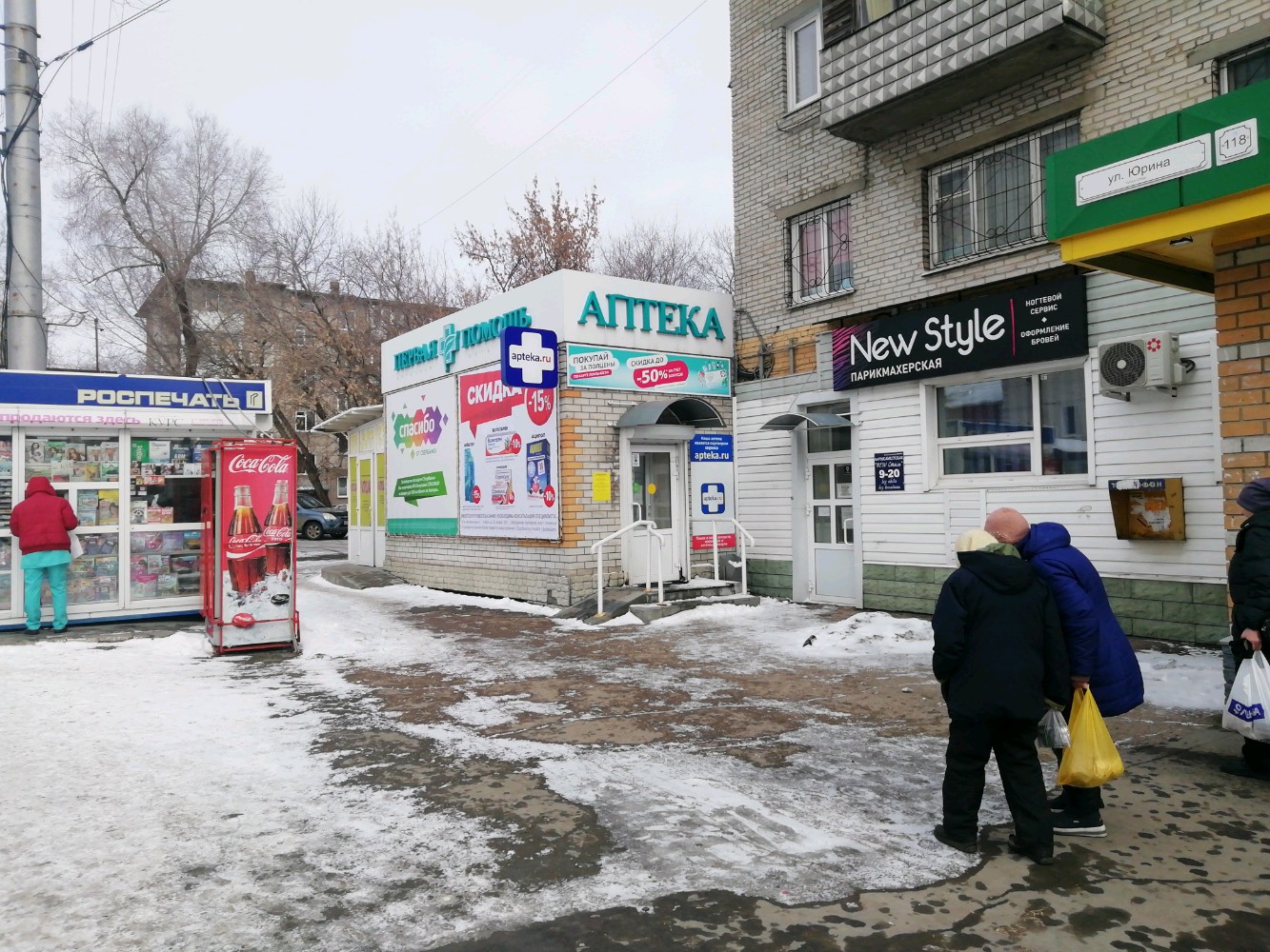 Инструмент для вас ул юрина 132 фото Больше не работает: Мелодия здоровья, аптека, Алтайский край, Барнаул, улица Юри