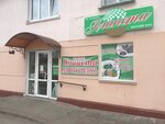 Планета (vulica Kananoviča, 2), pet shop