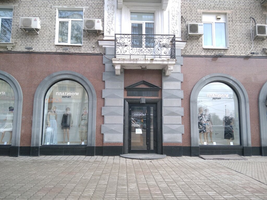 Clothing store Platinum Autlet, Bryansk, photo