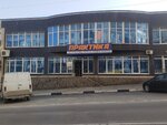 Praktika (Volgogradskaya Street, 33), fasteners