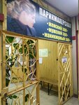 Nadezhda (Vil'yamsa Street, 14), hairdresser
