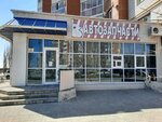 Автозапчасти (prospekt Druzhby, 102), tienda de repuestos y artículos para automóviles