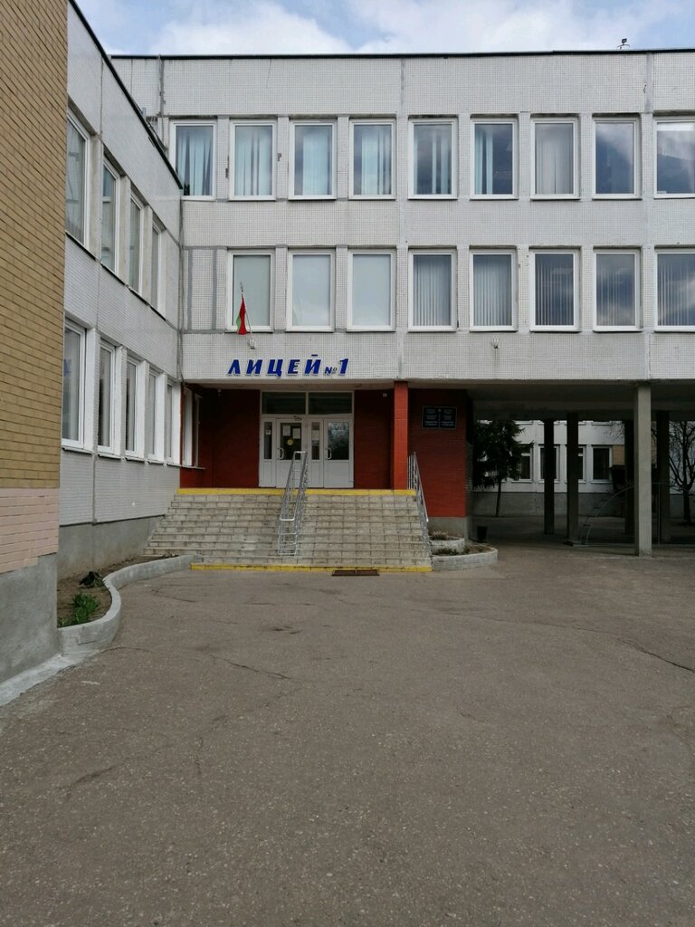 Лицей № 1 имени академика Ю.М. Островского, лицей, Гродно, бул ...