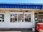 Союзпечать (prospekt Druzhby, 72А) ، محلات بيع الصحف