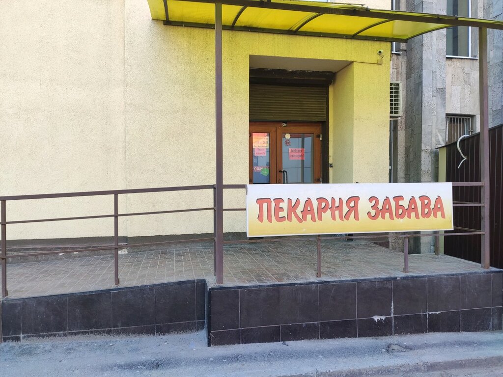 Ekmek fırını Пекарня, Rostov‑na‑Donu, foto